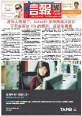 Thumbnail - Xin bao = Australian Chinese news weekly.