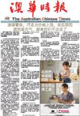 Thumbnail - The Australian Chinese times = Ao hua shi bao.
