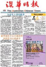Thumbnail - The Australian Chinese times = Ao hua shi bao.