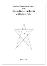 Thumbnail - The completion of the Arabic Bayan and the Eight Paths