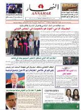 Thumbnail - Annahar.