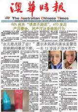 Thumbnail - The Australian Chinese times = Ao hua shi bao.