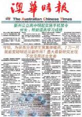 Thumbnail - The Australian Chinese times = Ao hua shi bao.