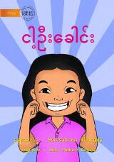 Thumbnail - My Head - ငါ့ဦးခေါင်း