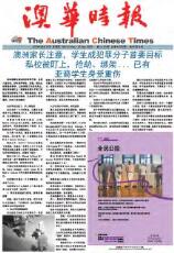 Thumbnail - The Australian Chinese times = Ao hua shi bao.