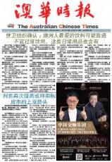 Thumbnail - The Australian Chinese times = Ao hua shi bao.