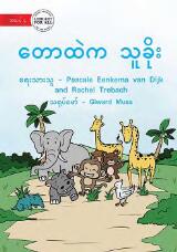 Thumbnail - The Thief of the Jungle - တောထဲက သူခိုး