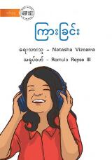 Thumbnail - Hearing - ကြားခြင်း