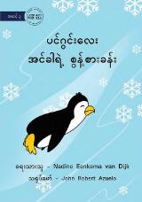 Thumbnail - Penguin Adventure - ပင်ဂွင်းလေး အင်ခါရဲ့ စွန့်စားခန်း