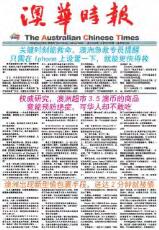 Thumbnail - The Australian Chinese times = Ao hua shi bao.