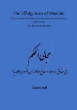 Thumbnail - The Effulgence of Vivification in the Wisdom of Eve.