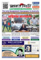 Thumbnail - Suprovat Sydney.