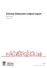 Thumbnail - [Subject reports for 2022 cohort]