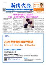 Thumbnail - Xin shi dai bao = the Chinese times.