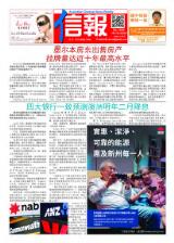 Thumbnail - Xin bao = Australian Chinese news weekly.
