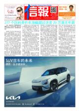 Thumbnail - The Australian Chinese times = Ao hua shi bao.