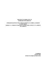 Thumbnail - Government response to the Standing Committee on Planning, Transport and City Services Report no 9 - Inquiry into the impact of revised speed limits in Civic - Petitions 31-21 and 38-21.