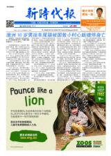 Thumbnail - Xin shi dai bao = the Chinese times.