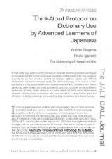 Thumbnail - The JALT CALL Journal.