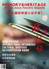 Thumbnail - 龙诞圣心 悉尼亚太非遗国际文化盛典2024圣诞中文特刊