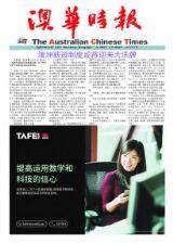 Thumbnail - The Australian Chinese times = Ao hua shi bao.