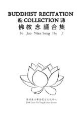 Thumbnail - Buddhist Recitation Collection = Fo jiao nian song he ji