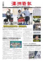 Aozhou xin bao = Australian Chinese daily.