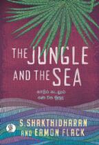 The jungle and the sea Kāṭum kaṭalum Gaṇa vana muhuda